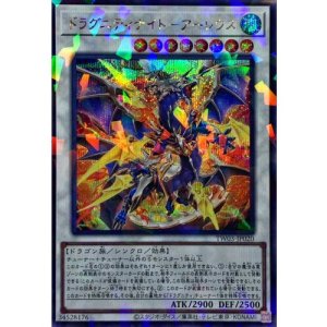 画像1: ドラグニティナイトアーレウス【シークレットパラレル】