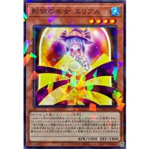 画像1: 影依の巫女エリアル【ノーマルパラレル】