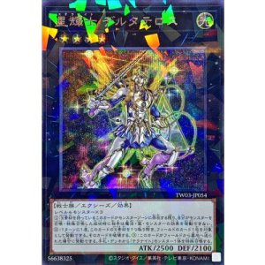 画像1: 星輝士デルタテロス【シークレットパラレル】