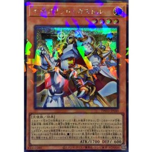 画像1: セイクリッドカストル【シークレットパラレル】