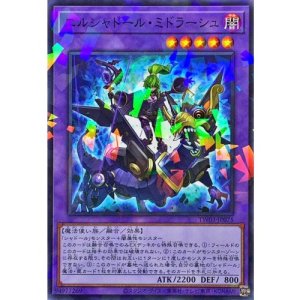 画像1: エルシャドールミドラーシュ【ノーマルパラレル】