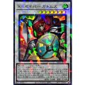 Xセイバーガトムズ【ウルトラパラレル】