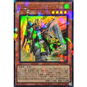 画像1: ドラグニティクイリヌス【ウルトラパラレル】