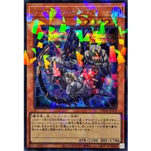 画像1: シャドールビースト【シークレットパラレル】