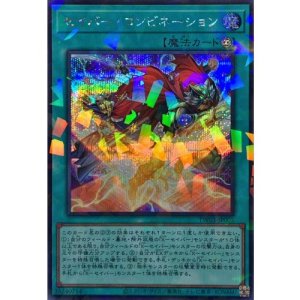 画像1: セイバーコンビネーション【シークレットパラレル】