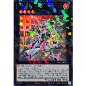 画像1: 星騎士セイクリッドデルタテロス【ウルトラパラレル】