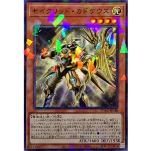 画像1: セイクリッドカドケウス【ノーマルパラレル】