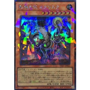 画像1: 影雄のジンエグリスタ/トフシャドールエグリスタ【シークレットパラレル】