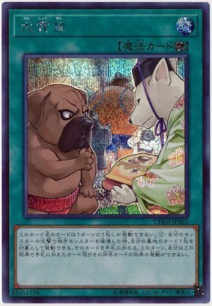 画像1: 犬賞金【シク】（Bランク）