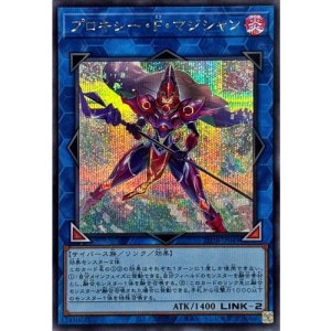 画像1: プロキシー・F・マジシャン【シークレット】