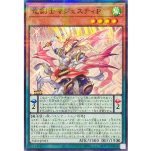 画像1: 竜剣士マジェスティＰ【ノーマルパラレル】