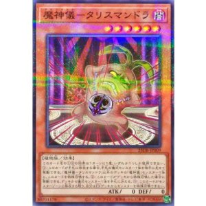 画像1: 魔神儀－タリスマンドラ【ノーマルパラレル】