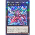 FA－ダーク・ナイト・ランサー【ノーマルパラレル】