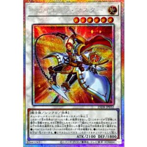 画像1: トライエッジ・マスター【プリズマティックシークレット】