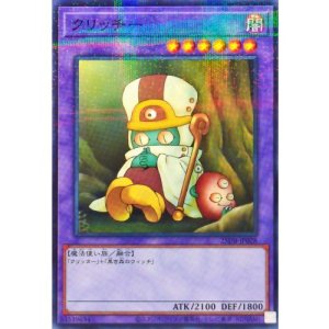 画像1: クリッチー【ノーマルパラレル】