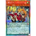 竜剣士ウィンドユニコーンP【プリズマティックシークレット】