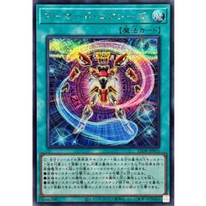 画像1: アーマード・エクシーズ【シークレット】