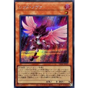 画像1: レッド・ノヴァ【シークレット】