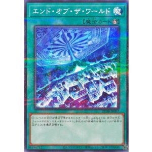 画像1: エンド・オブ・ザ・ワールド【ノーマルパラレル】