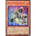 フォーマッド・スキッパー【スーパー】