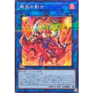 画像1: 剛炎の剣士【ノーマルパラレル】