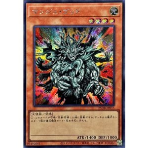 画像1: マンジュ・ゴッド【シークレット】