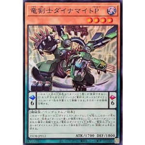 画像1: 竜剣士ダイナマイトＰ【スーパー】