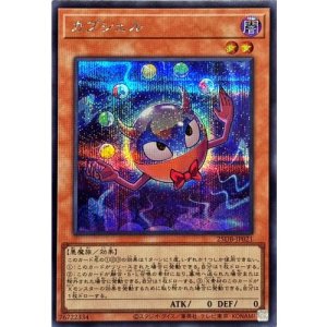 画像1: カプシェル【シークレット】