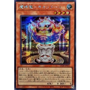 画像1: 魔神儀－キャンドール【シークレット】