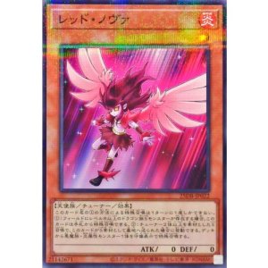 画像1: レッド・ノヴァ【ノーマルパラレル】