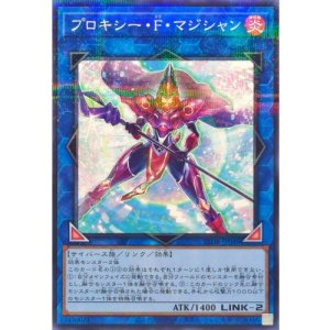 画像1: プロキシー・F・マジシャン【ノーマルパラレル】