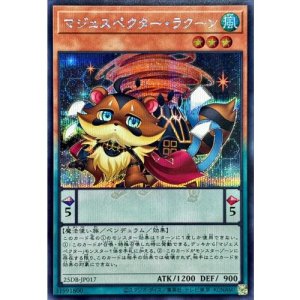 画像1: マジェスペクター・ラクーン【シークレット】