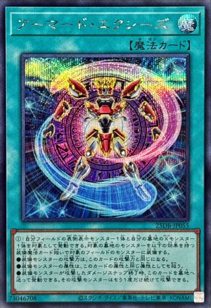 画像1: アーマード・エクシーズ【シークレット】