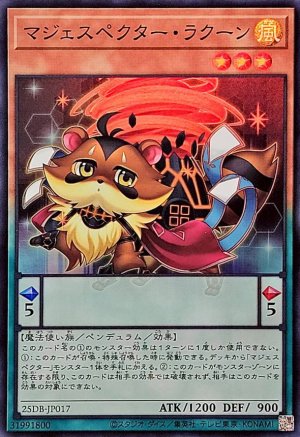 画像1: マジェスペクター・ラクーン【スーパー】