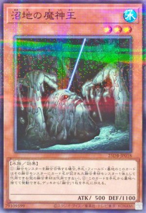 画像1: 沼地の魔神王【ノーマルパラレル】