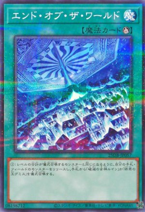 画像1: エンド・オブ・ザ・ワールド【ノーマルパラレル】