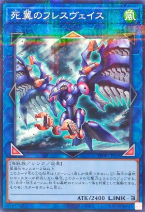 画像1: 死翼のフレスヴェイス【ノーマルパラレル】