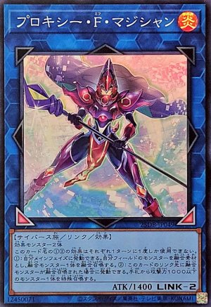 画像1: プロキシー・F・マジシャン【スーパー】