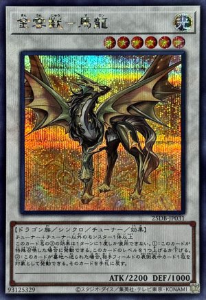 画像1: 金雲獣－馬龍【シークレット】