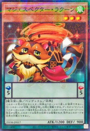 画像1: マジェスペクター・ラクーン【ノーマルパラレル】