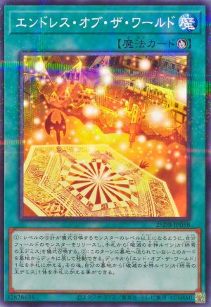 画像1: エンドレス・オブ・ザ・ワールド【ノーマルパラレル】