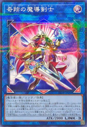 画像1: 奇跡の魔導剣士【ノーマルパラレル】