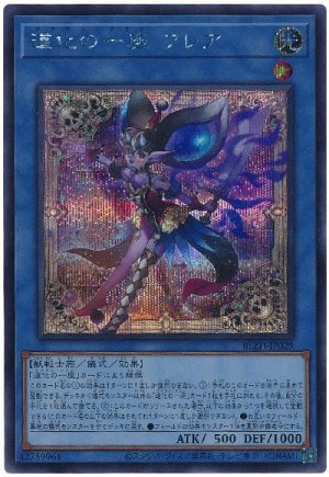 画像1: 道化の一座 フレア【シク】