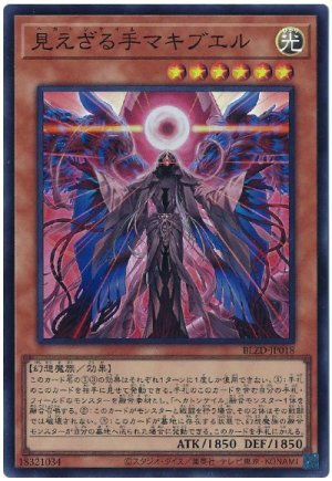 画像1: 見えざる手マキブエル【スー】