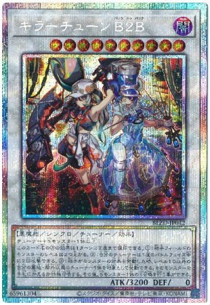 画像1: キラーチューン B2B【プリシク】