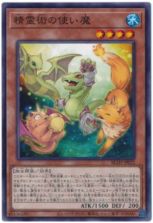 画像1: 精霊術の使い魔【ノー】