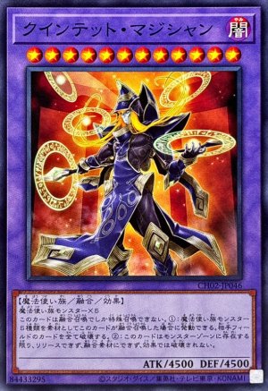 画像1: クインテットマジシャン【ノーマル】