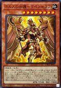 ホルスの加護－ケベンセヌフ【ノーマル】