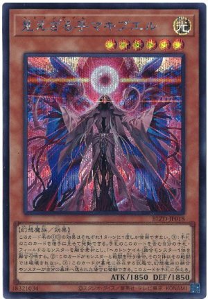 画像1: 見えざる手マキブエル【シク】