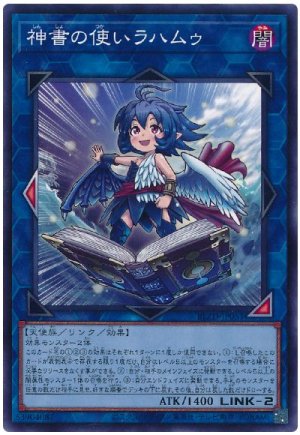 画像1: 神書の使いラハムゥ【ノー】